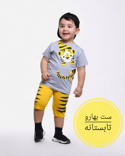 ست بهارو  تابستانه پسرانه