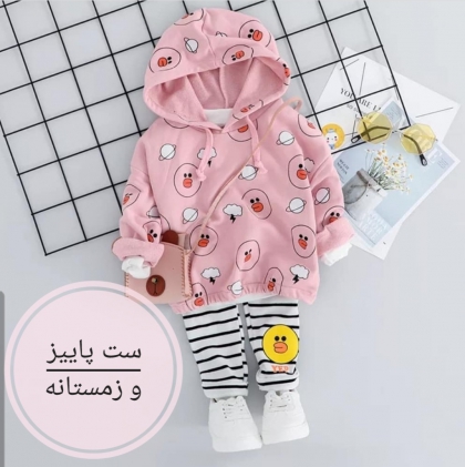 ست پاییز و زمستانه  دخترانه