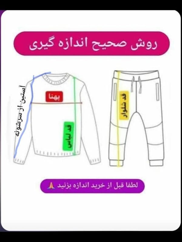 راهنما سایز